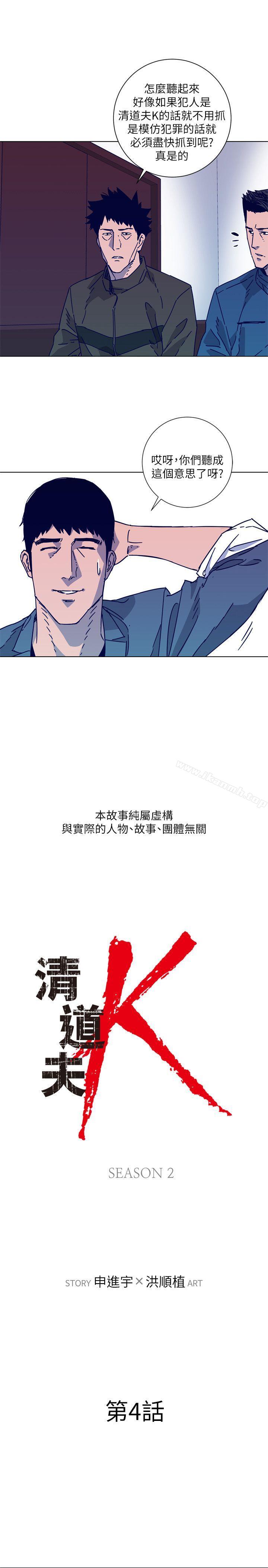 1P - 清道夫K