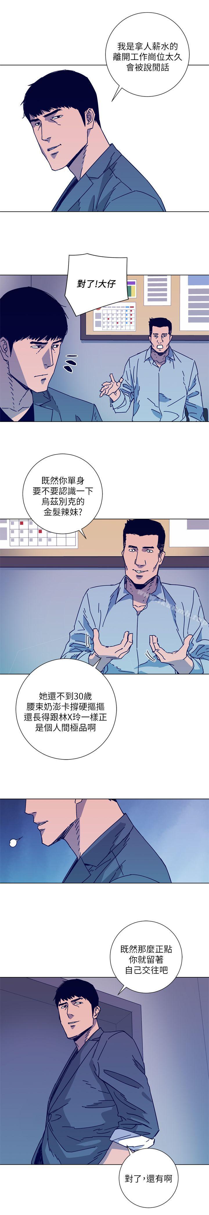 13P - 清道夫K