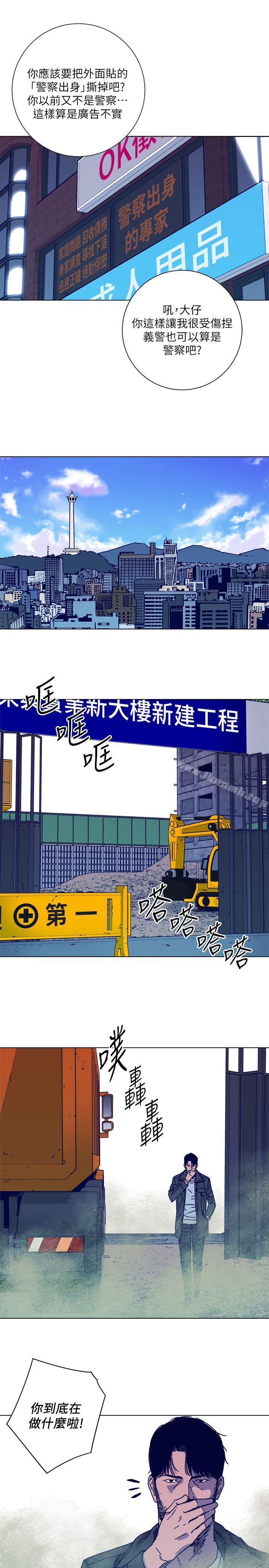 14P - 清道夫K