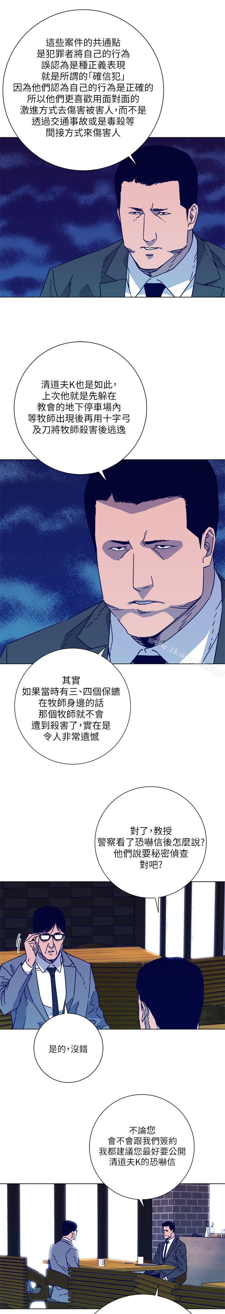 5P - 清道夫K