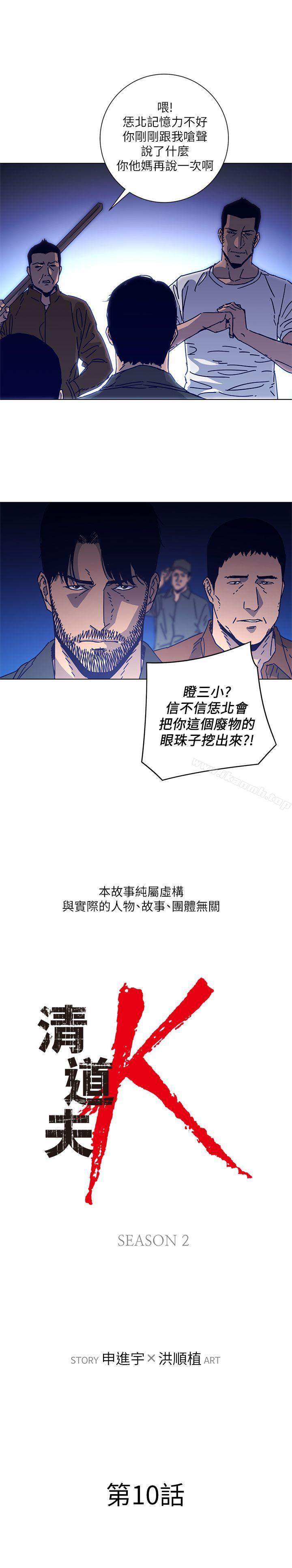 1P - 清道夫K