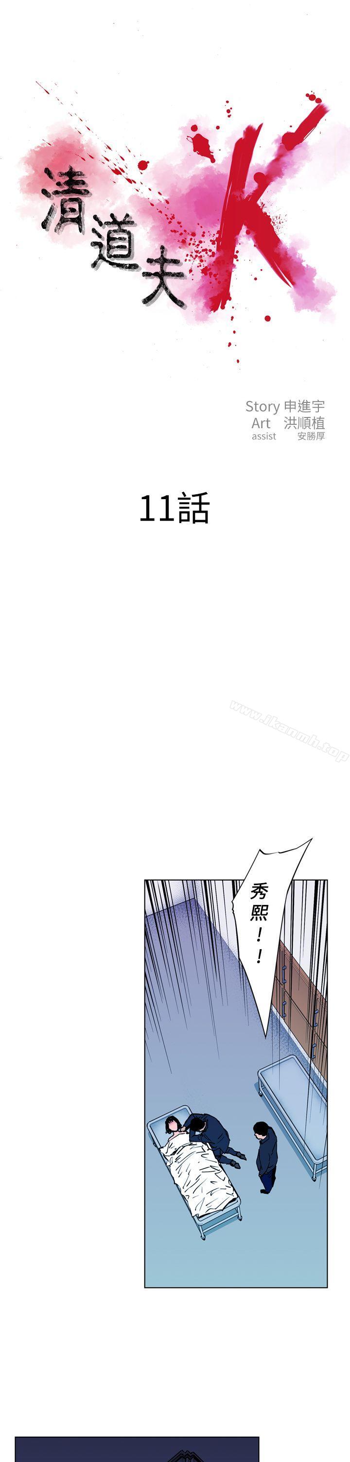1P - 清道夫K