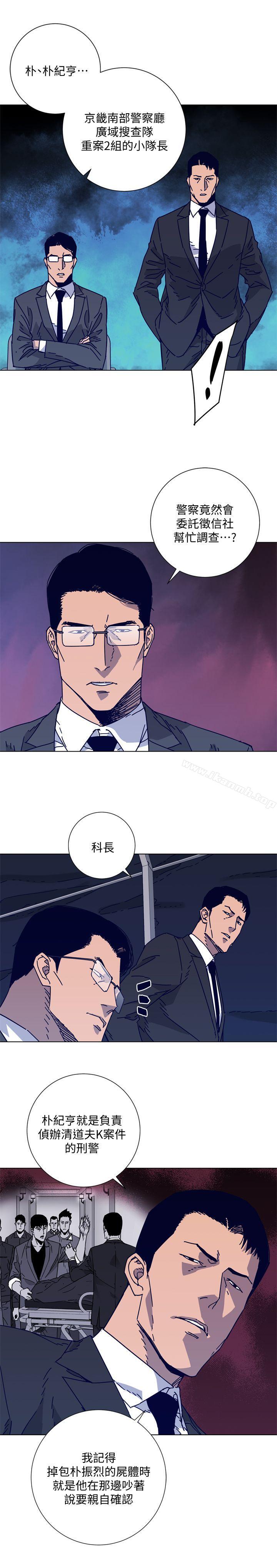 11P - 清道夫K
