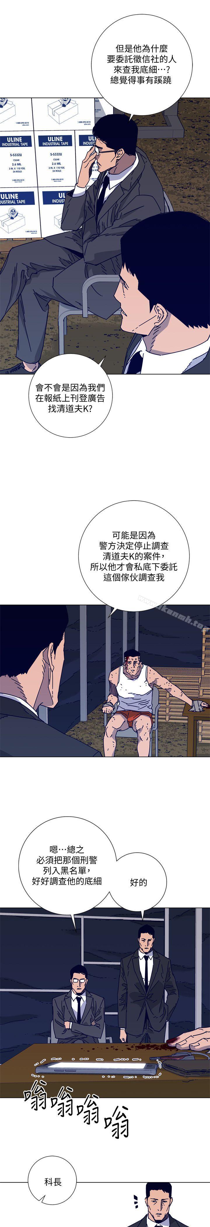 12P - 清道夫K