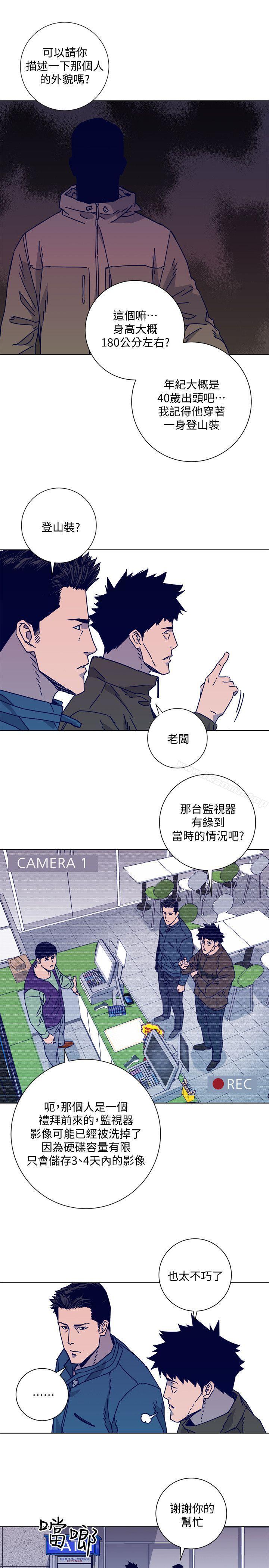 12P - 清道夫K