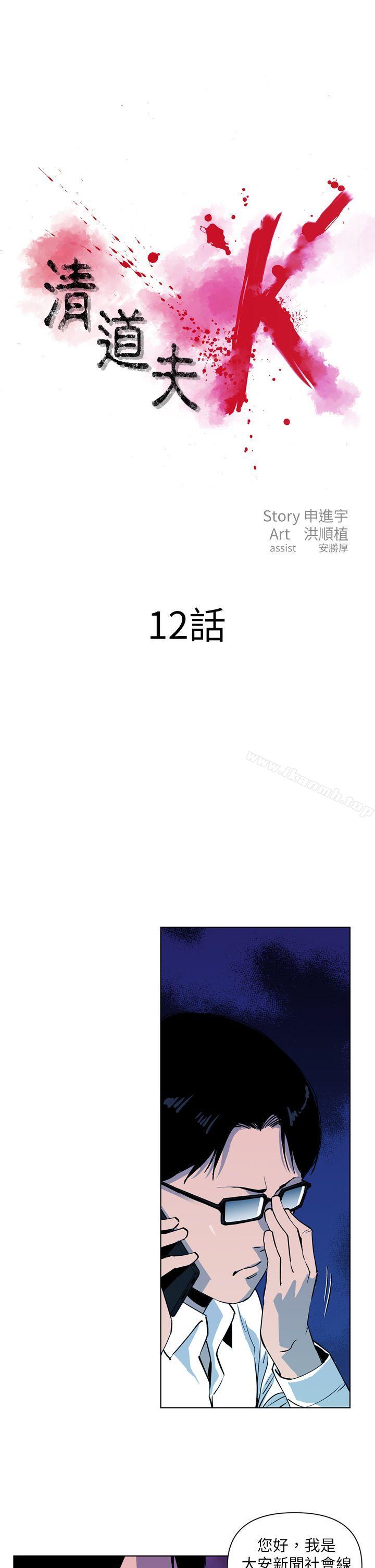 1P - 清道夫K