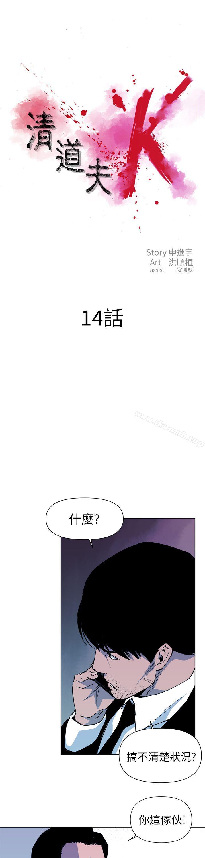 1P - 清道夫K
