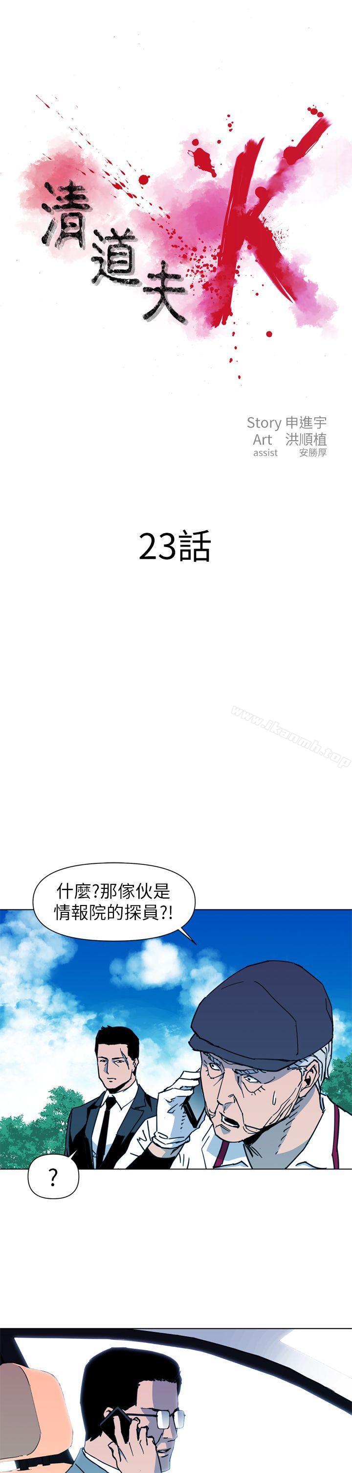 1P - 清道夫K