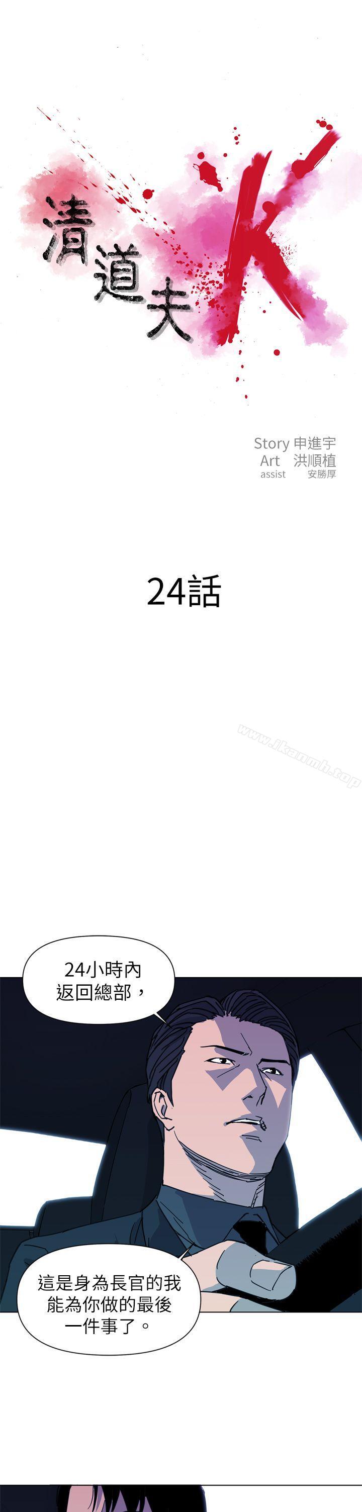 1P - 清道夫K