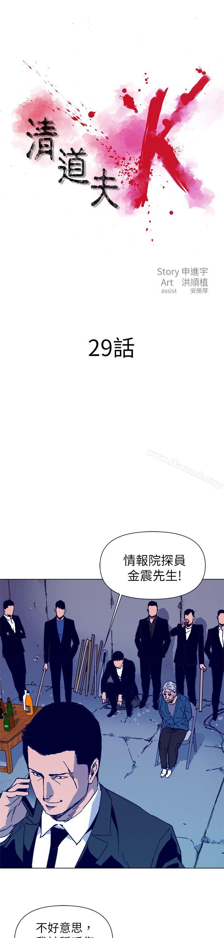 1P - 清道夫K