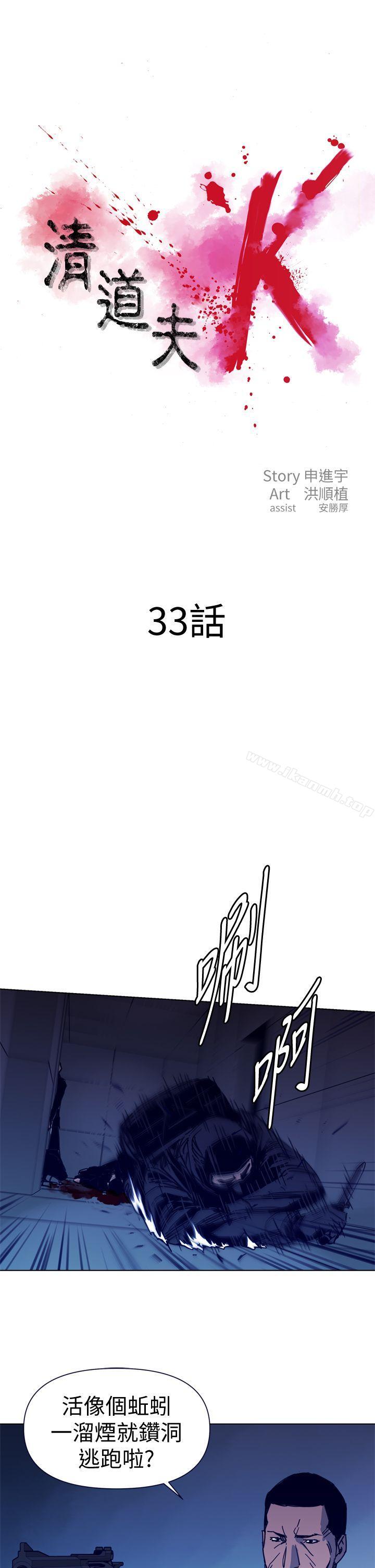 1P - 清道夫K