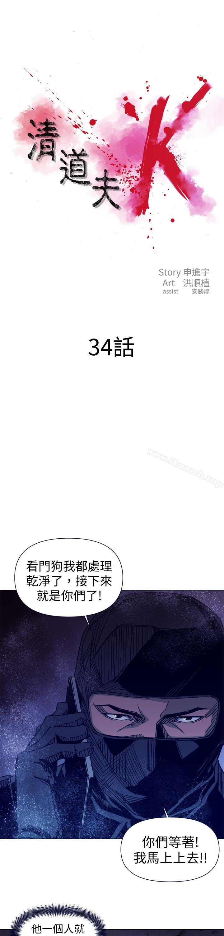 1P - 清道夫K