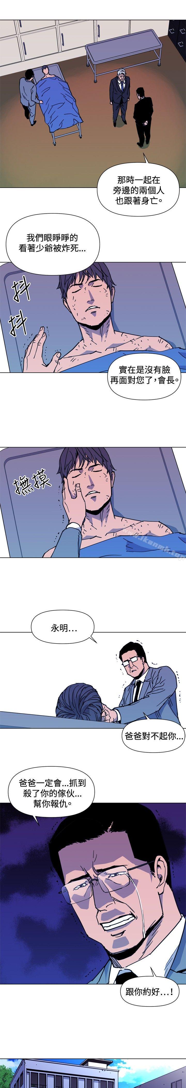 13P - 清道夫K