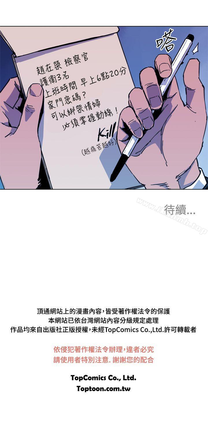 19P - 清道夫K