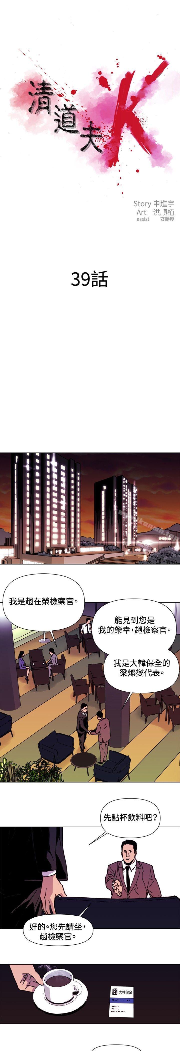 1P - 清道夫K