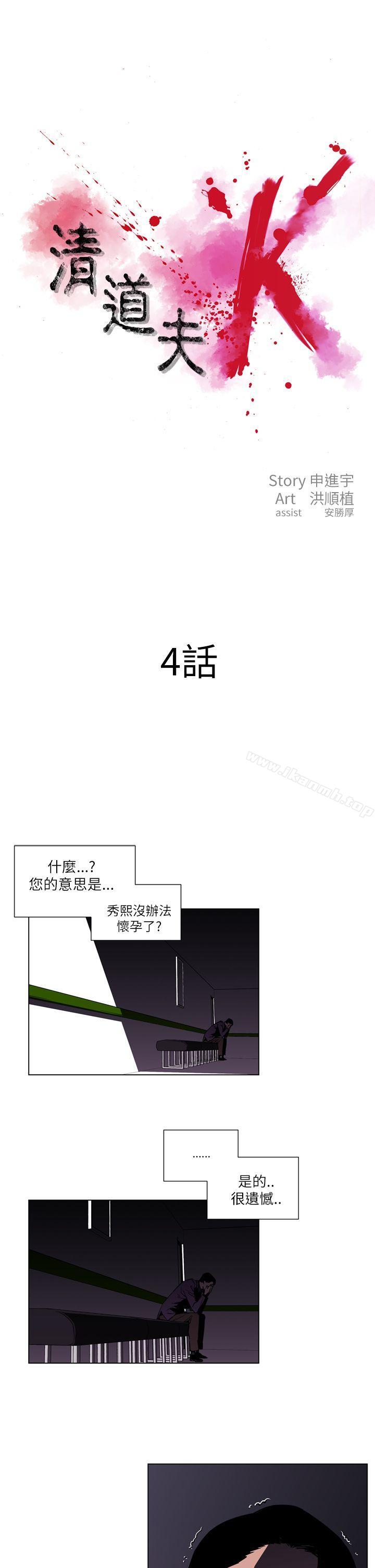 1P - 清道夫K