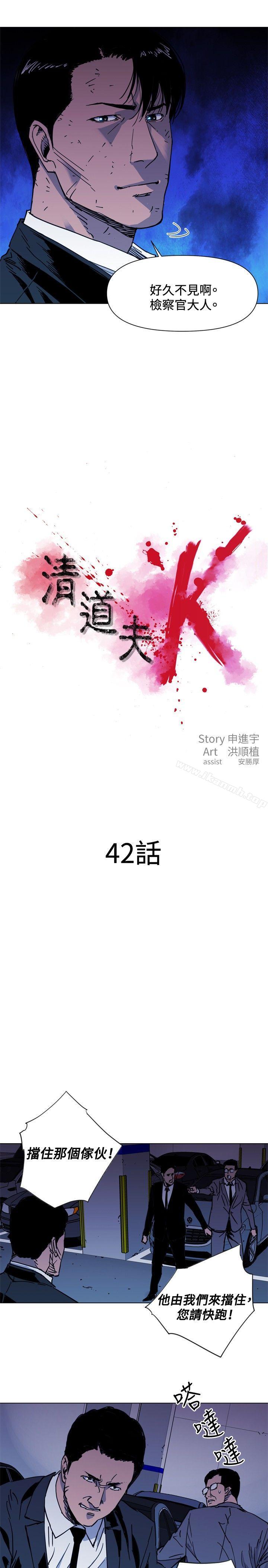 1P - 清道夫K