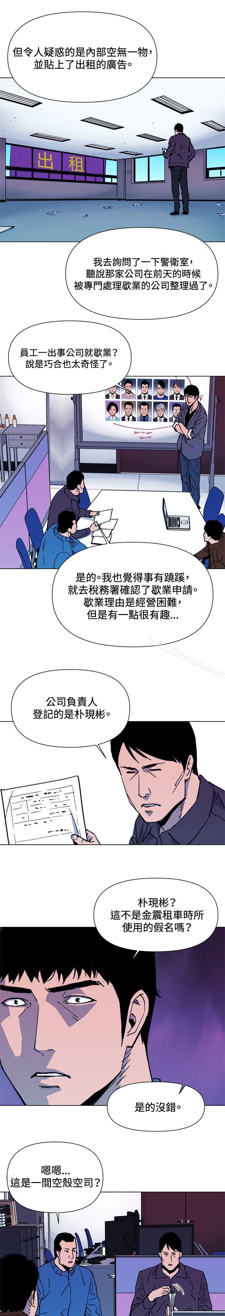 8P - 清道夫K