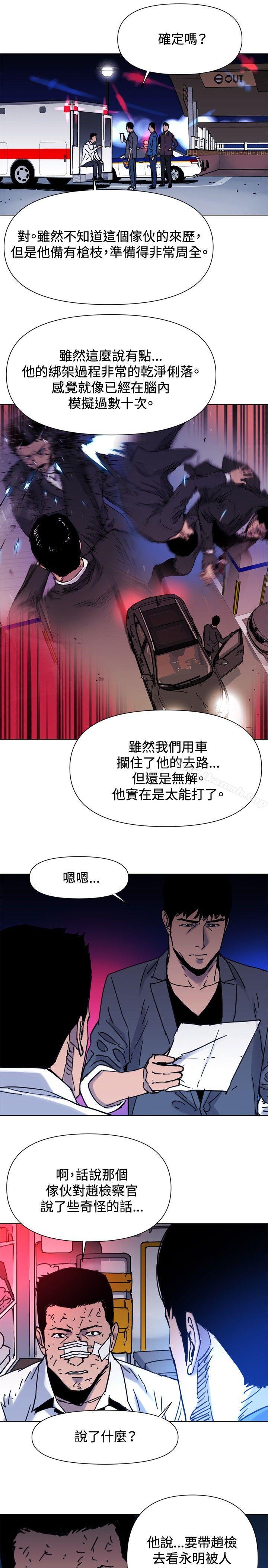 12P - 清道夫K