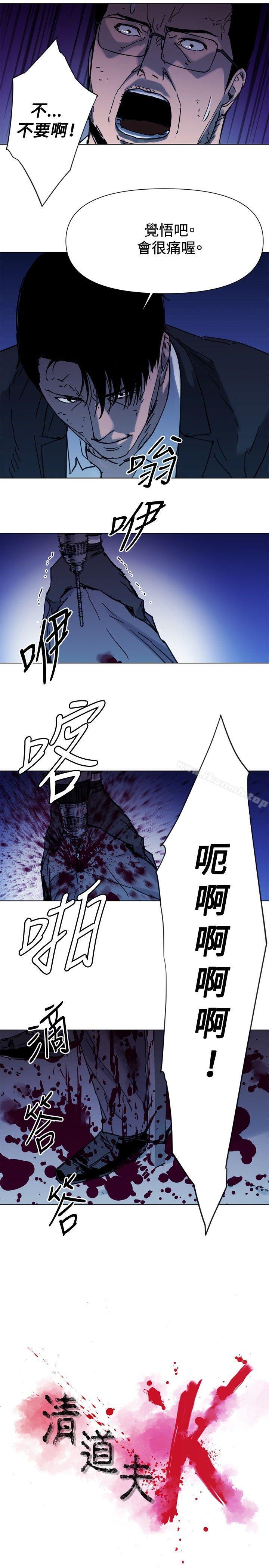 6P - 清道夫K