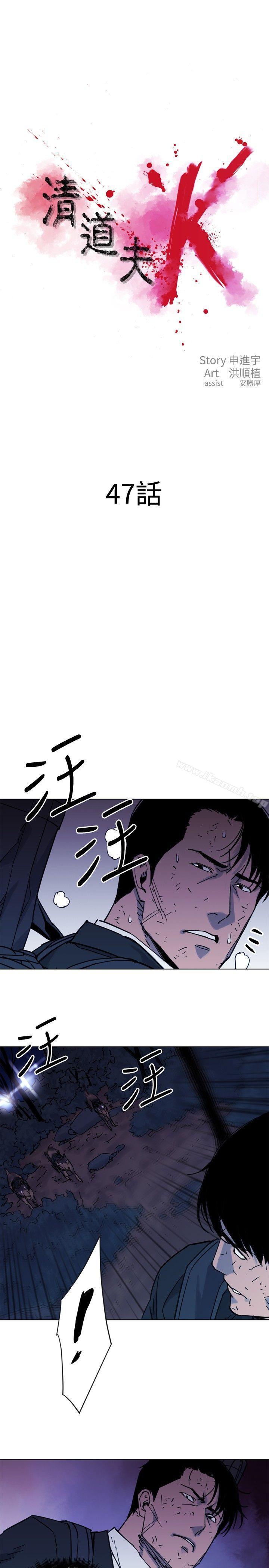 1P - 清道夫K