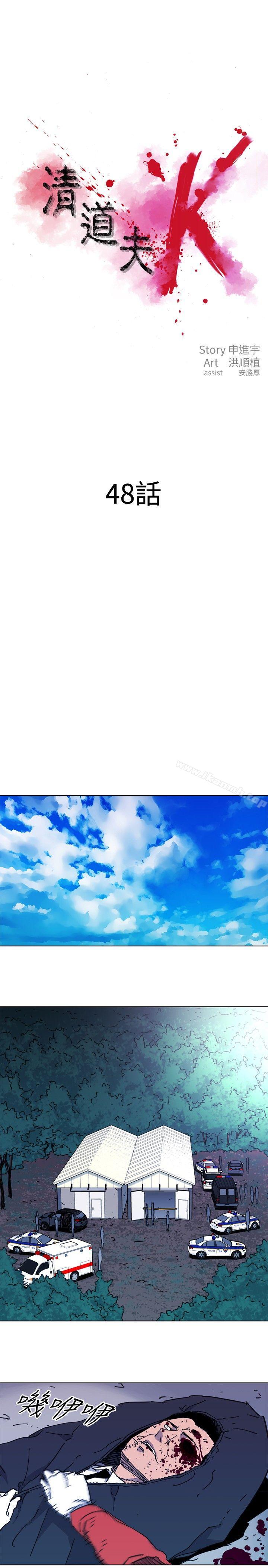 1P - 清道夫K