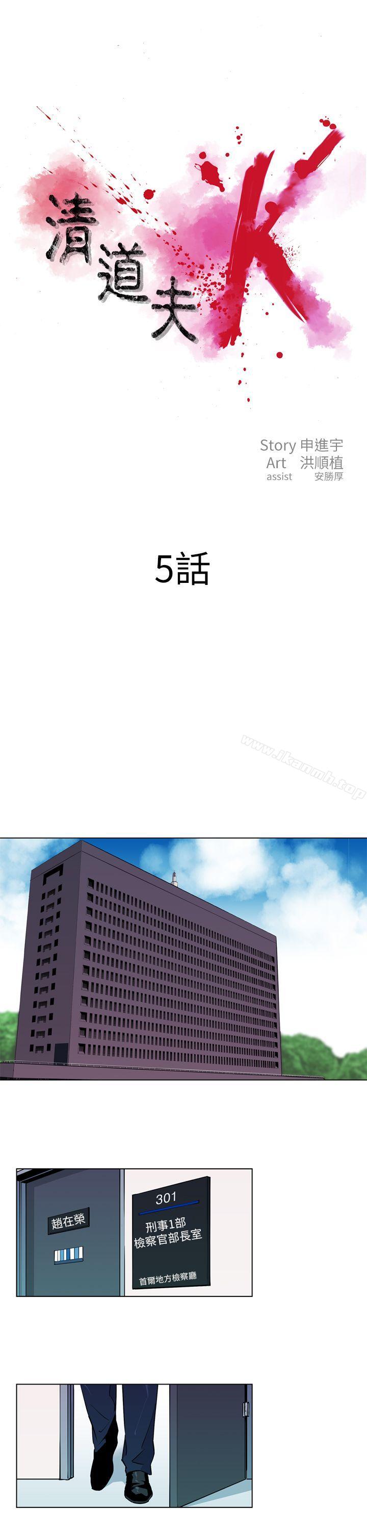 1P - 清道夫K