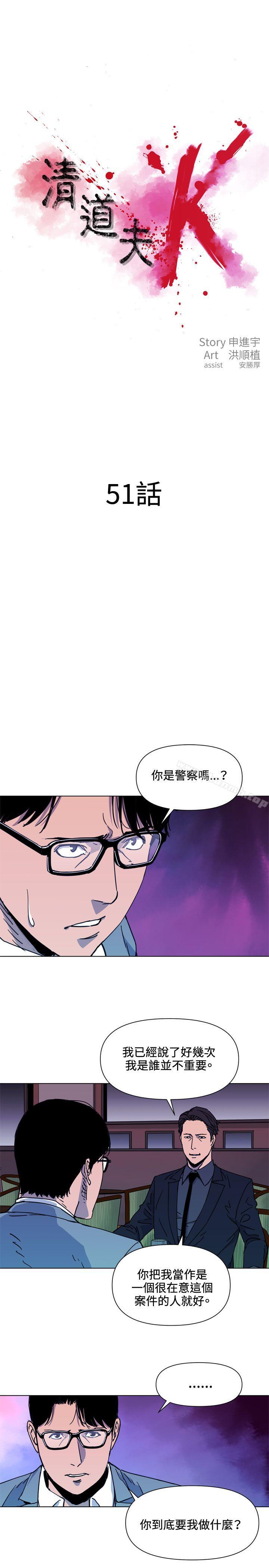 1P - 清道夫K
