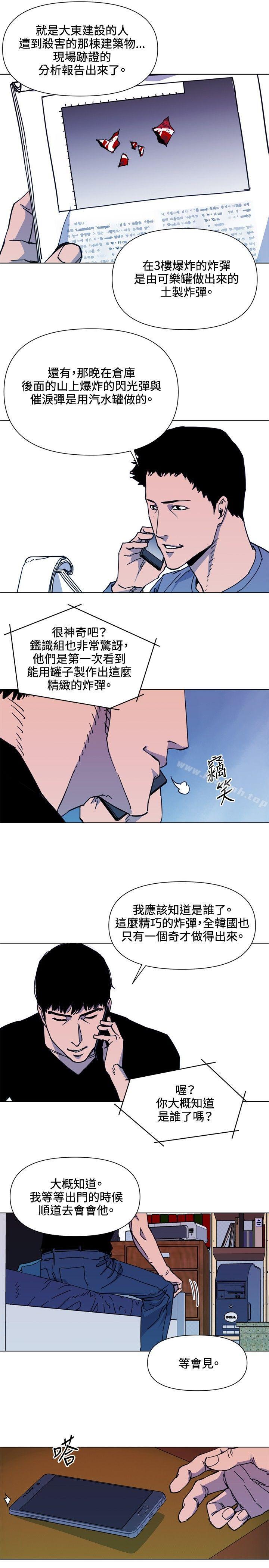 11P - 清道夫K
