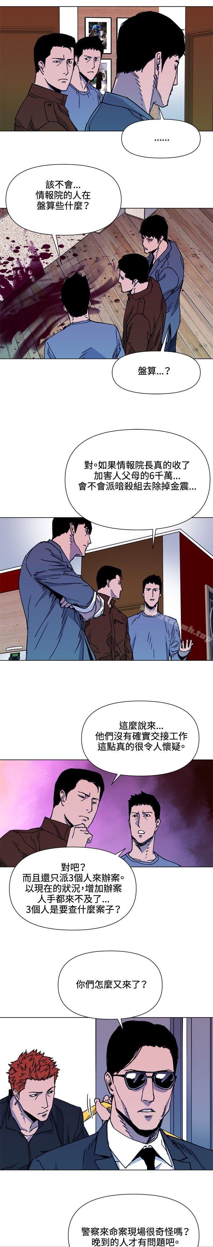 13P - 清道夫K