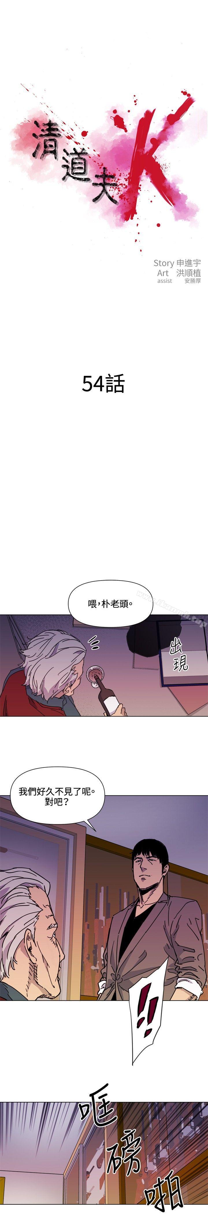 1P - 清道夫K