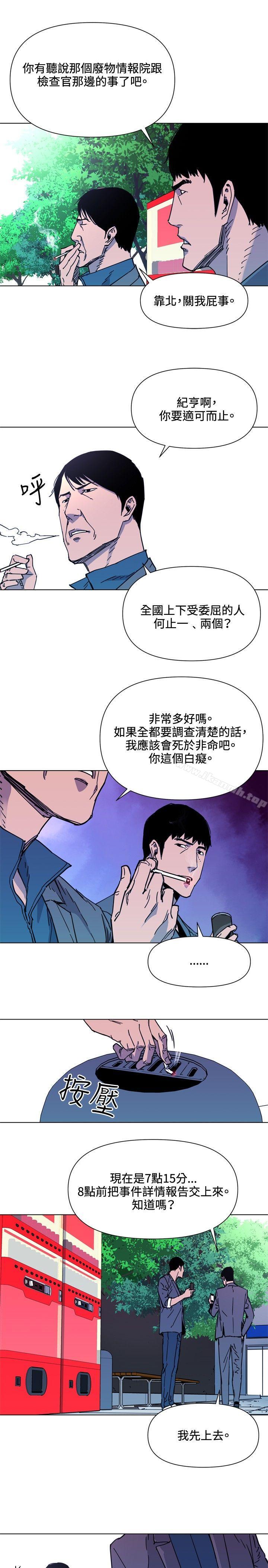 16P - 清道夫K