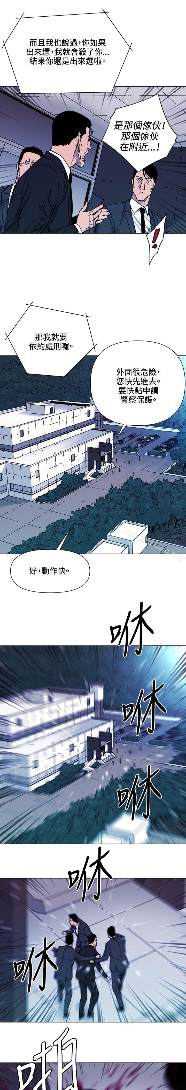 12P - 清道夫K