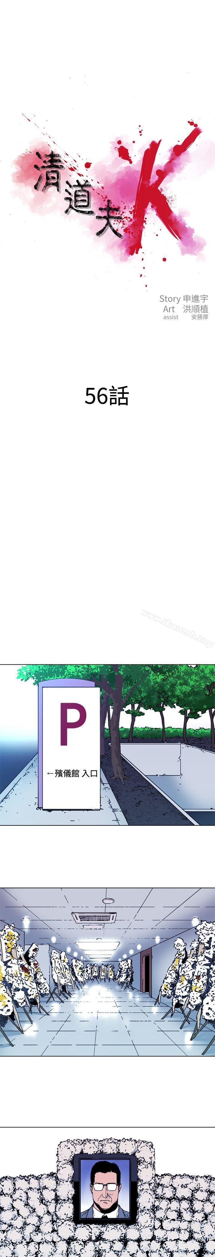 1P - 清道夫K