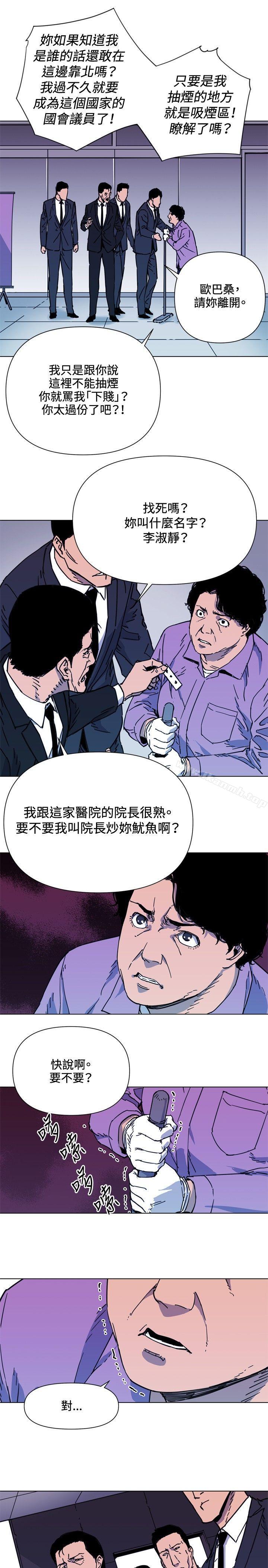 8P - 清道夫K