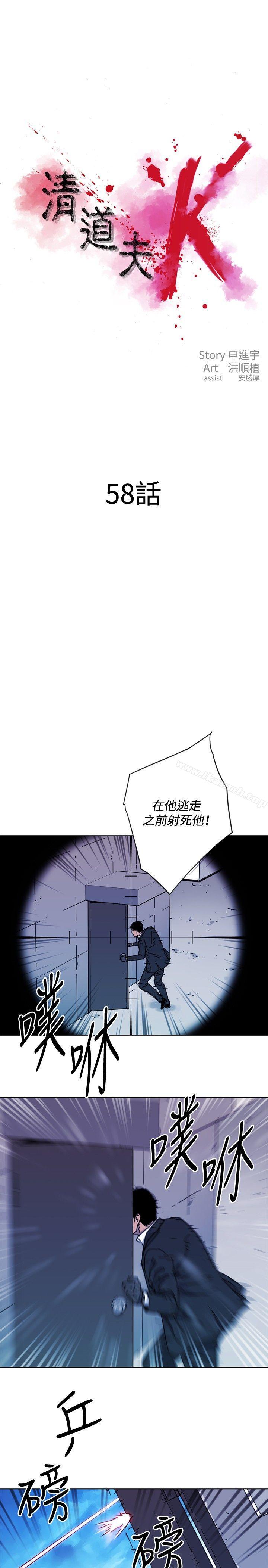 1P - 清道夫K