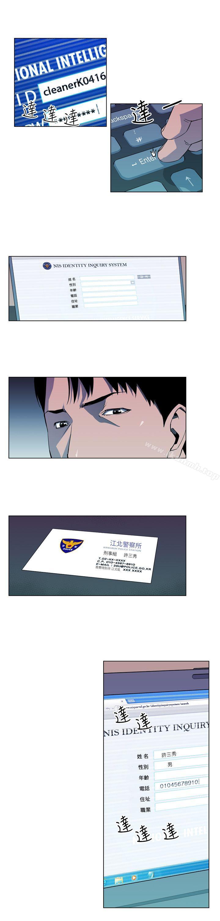 11P - 清道夫K
