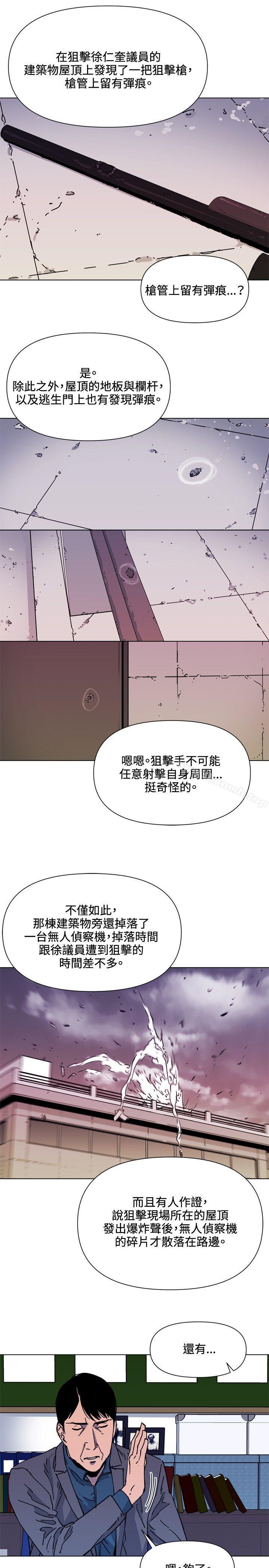 12P - 清道夫K