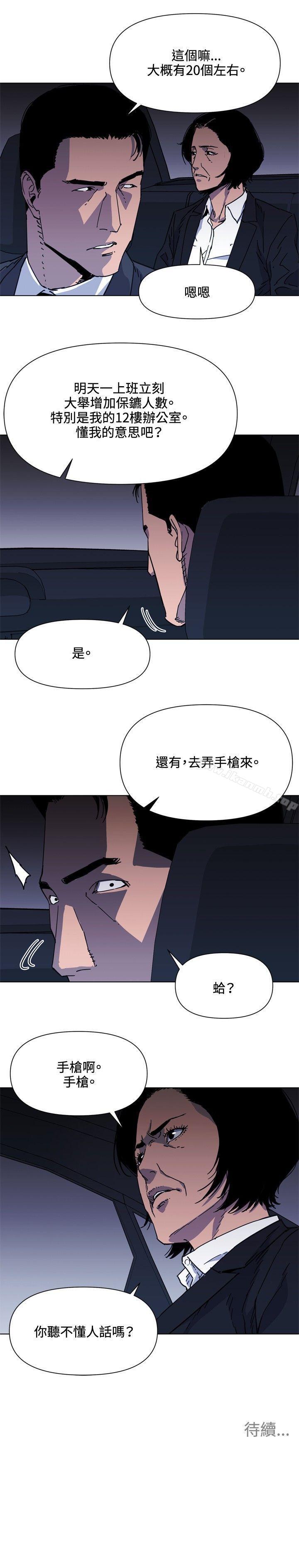 18P - 清道夫K