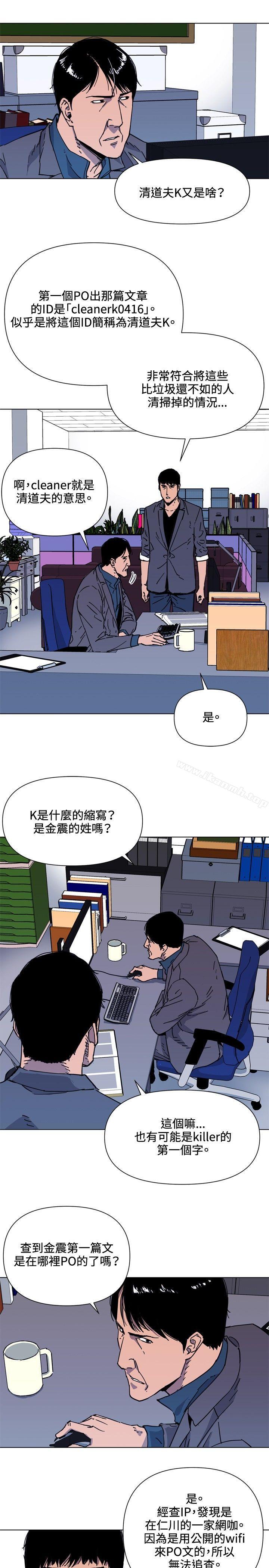 7P - 清道夫K