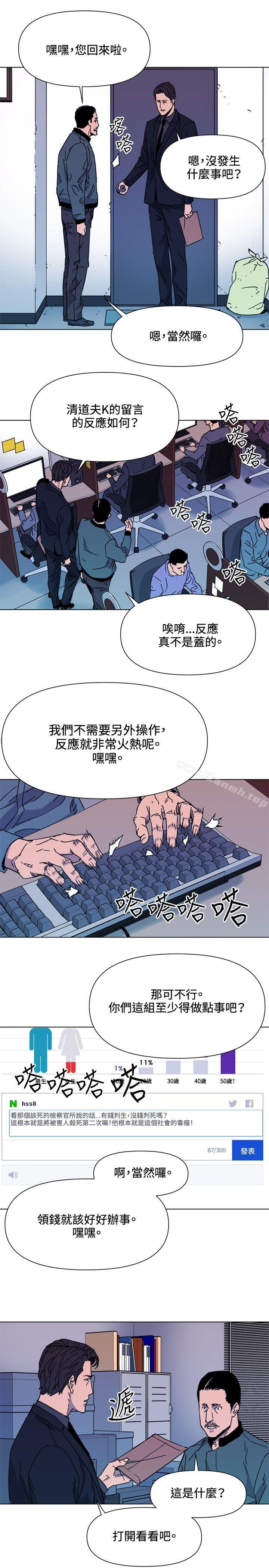 16P - 清道夫K