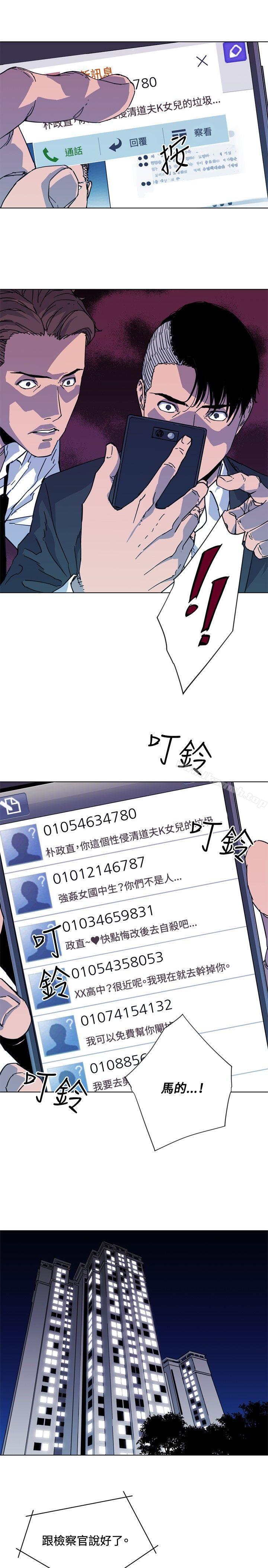 7P - 清道夫K