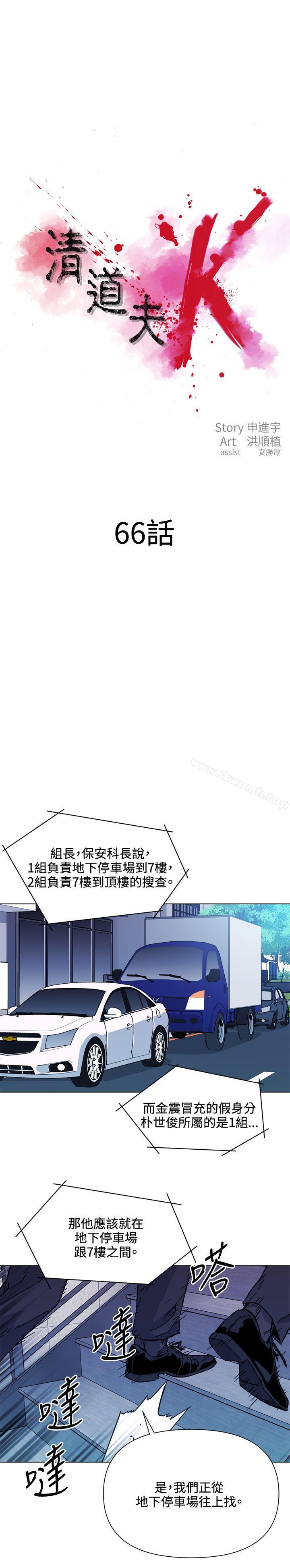 1P - 清道夫K
