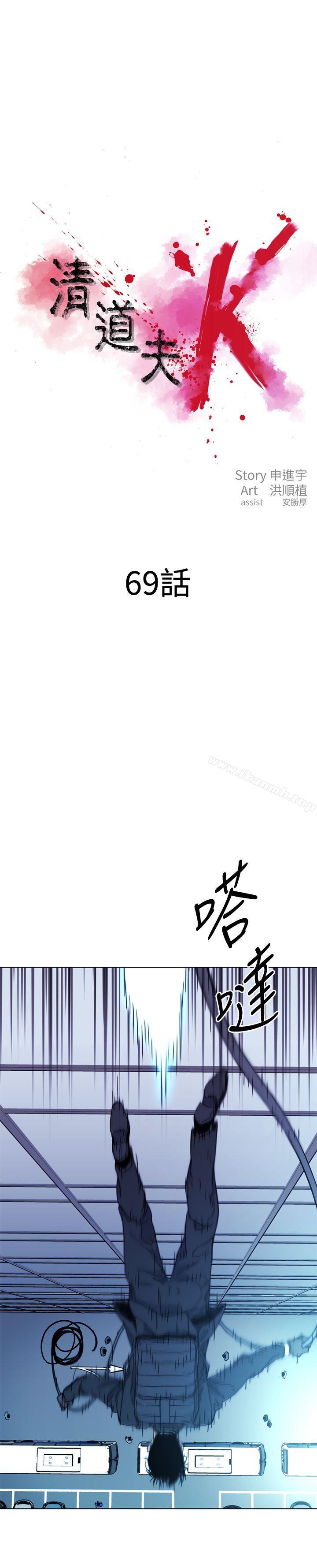 1P - 清道夫K