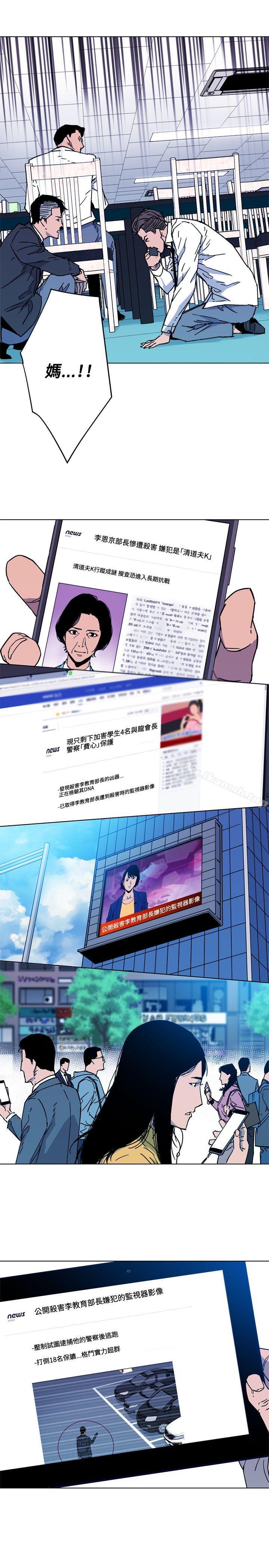 11P - 清道夫K