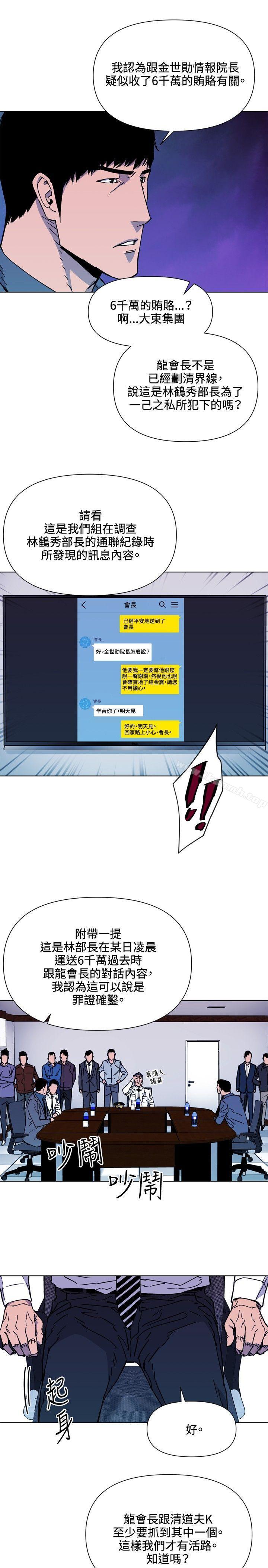 12P - 清道夫K