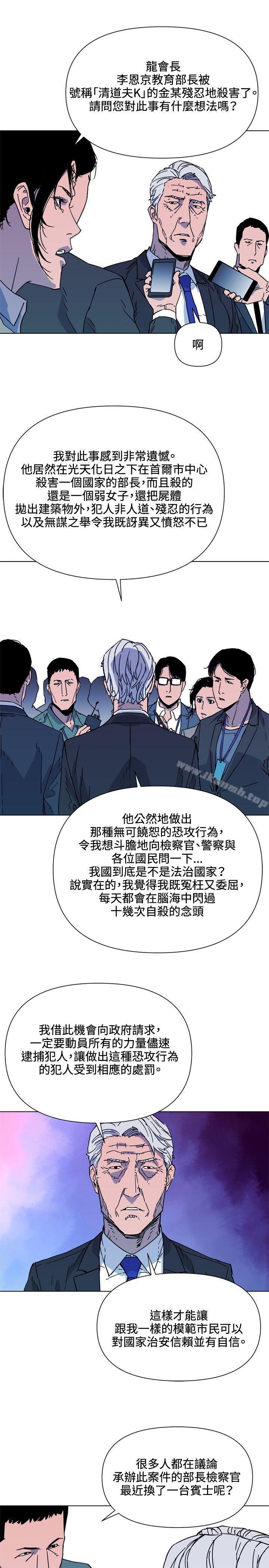 9P - 清道夫K