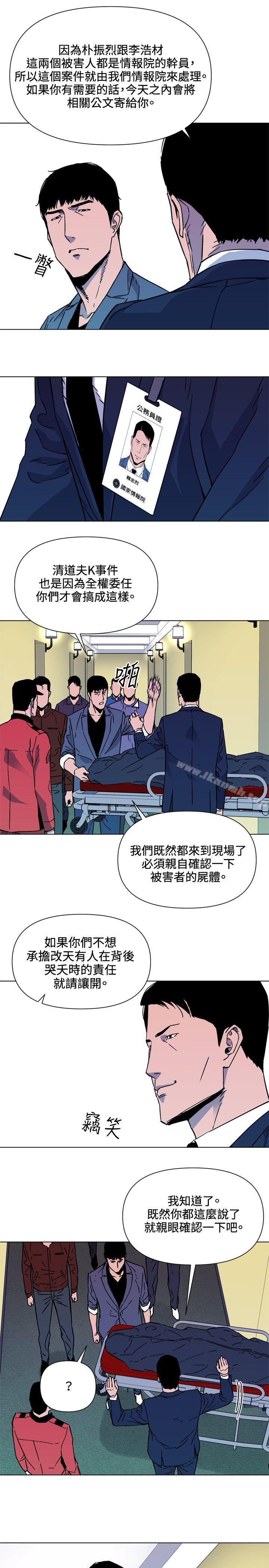 13P - 清道夫K