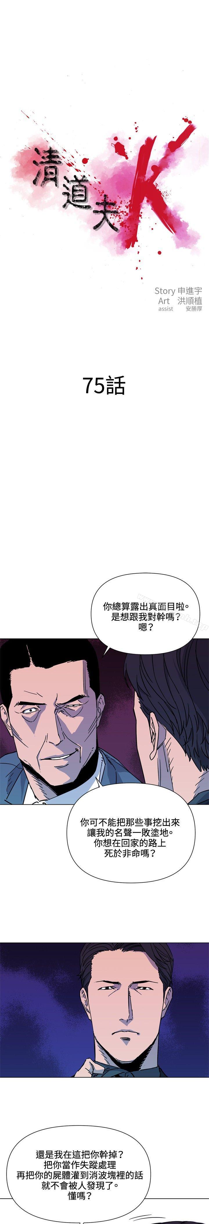 1P - 清道夫K