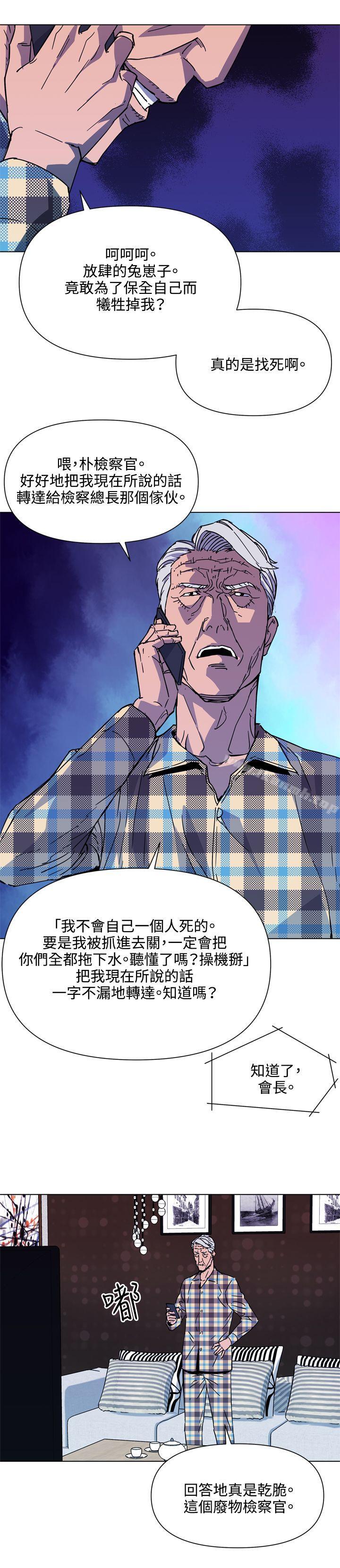 11P - 清道夫K